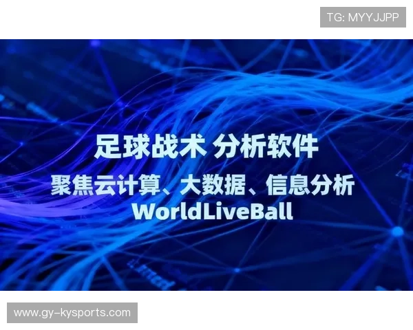 足球联赛与地方媒体合作推出赛后战术解析栏目,足球赛战术分析
